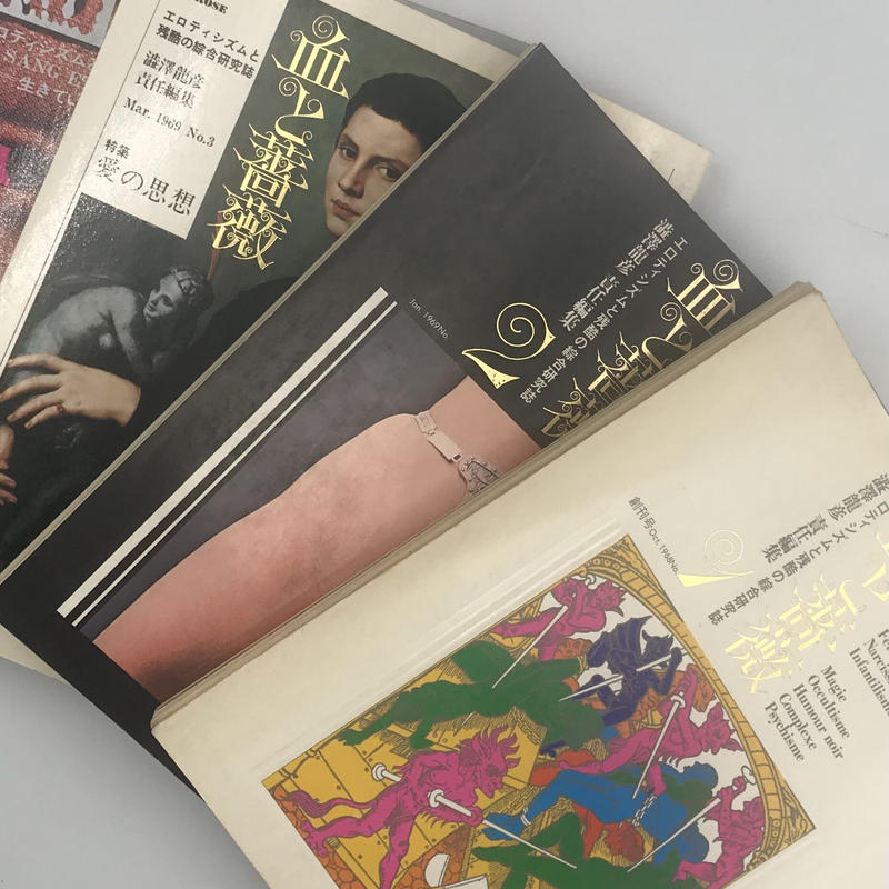 割引オンラインショップ 雑誌 血と薔薇創刊号、2号、3号セット - www 【国産】 雑誌 血と薔薇創刊号、2号、3号セット アート/エンタメ/ホビー
