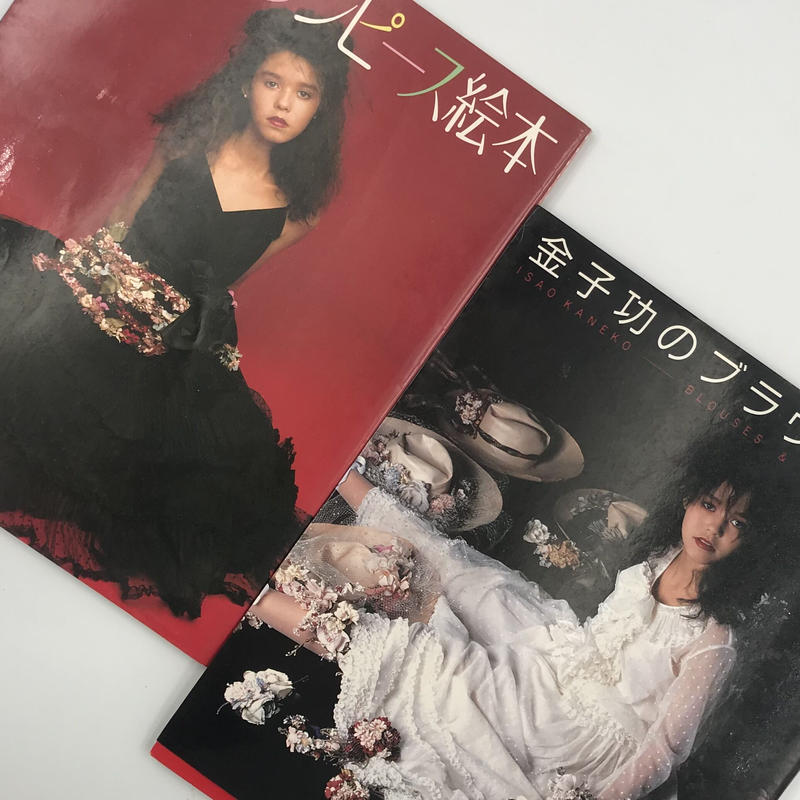 ピンクハウス 金子功の絵本 5冊セット 別売