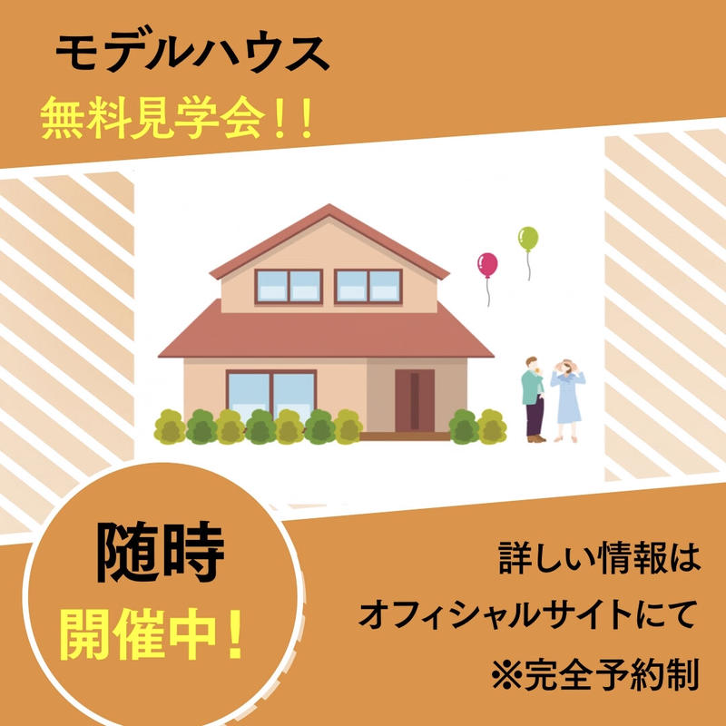 広告動画 モデルハウス見学会告知 2種パック Createplus 広告動画 モデルハウス見学会告知 2種パック Createplus