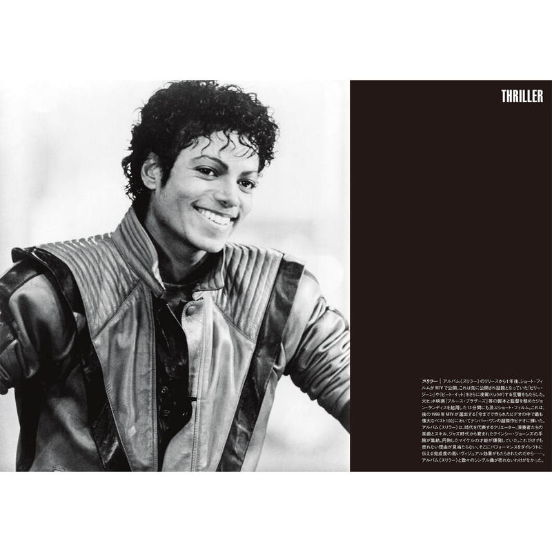 写真集『MJ ステージ・オブ・マイケル・ジャクソン』 | Crevis Online ...