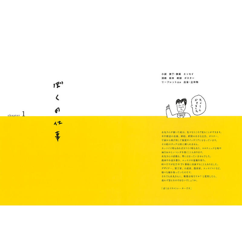 安西水丸 購入特典 作品集 イラストレーター安西水丸 カレンダー付 Crevis