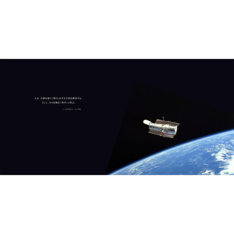 写真集 ハッブル宇宙望遠鏡 探究と発見のまなざし Eyes Of Hubble Crev 写真集 ハッブル宇宙望遠鏡 探究と発見のまなざし Eyes Of Hubble Crev