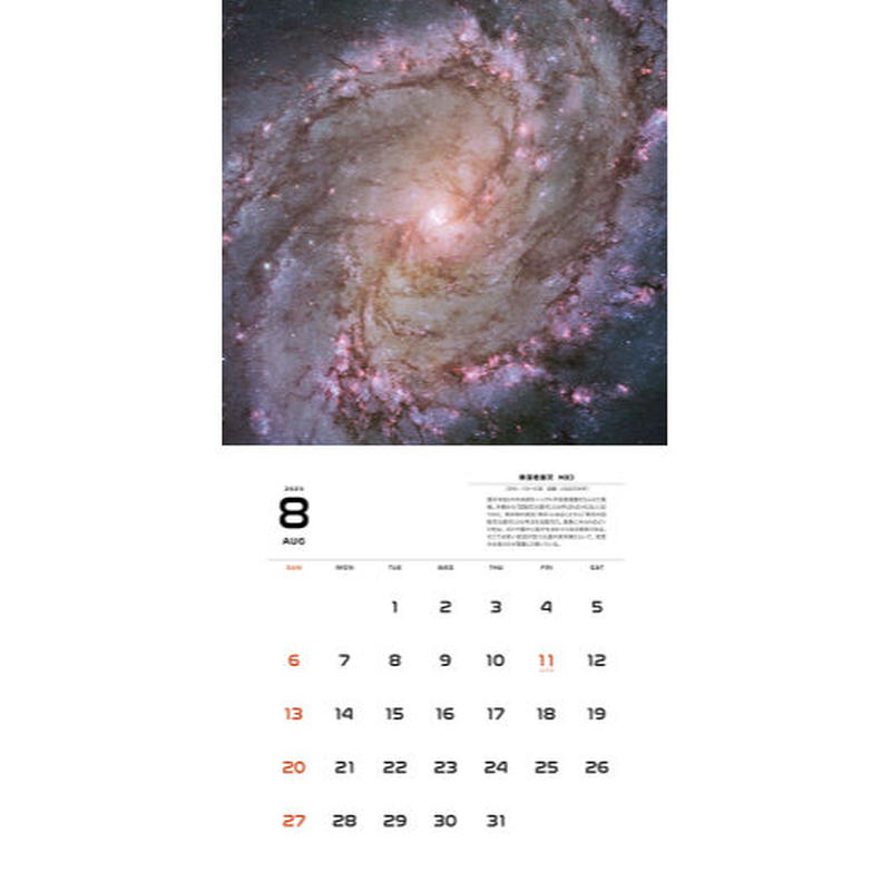 Space 天体写真カレンダー 23 Crevis Online Store