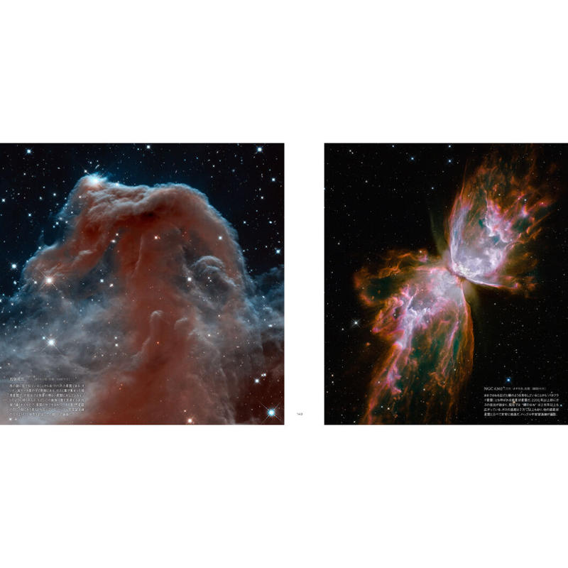 写真集 138億光年 宇宙の旅 Crevis Online Store 写真集 138億光年 宇宙の旅 Crevis Online Store