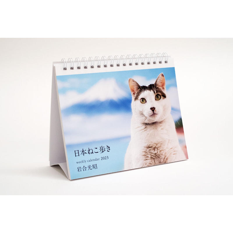 岩合光昭 23 岩合光昭 ねこ Weekly Calendar Crevis On