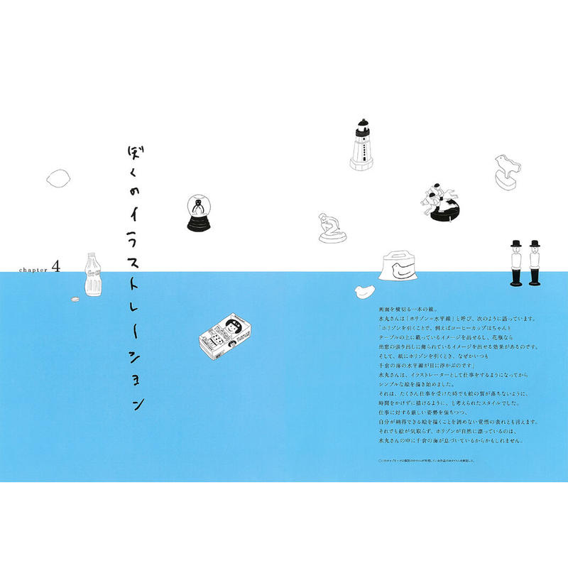 安西水丸 作品集 イラストレーター 安西水丸 Crevis Online Store