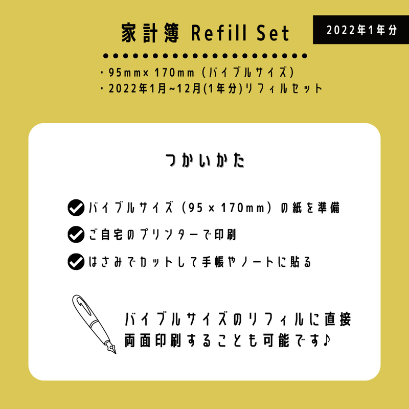 バイブルサイズ 家計簿リフィル B Kb 01d Crosoir Store