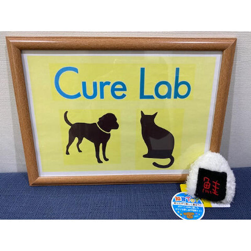 ポンポリース おにぎり鮭 犬用おもちゃ Cure Lab ポンポリース おにぎり鮭 犬用おもちゃ Cure Lab