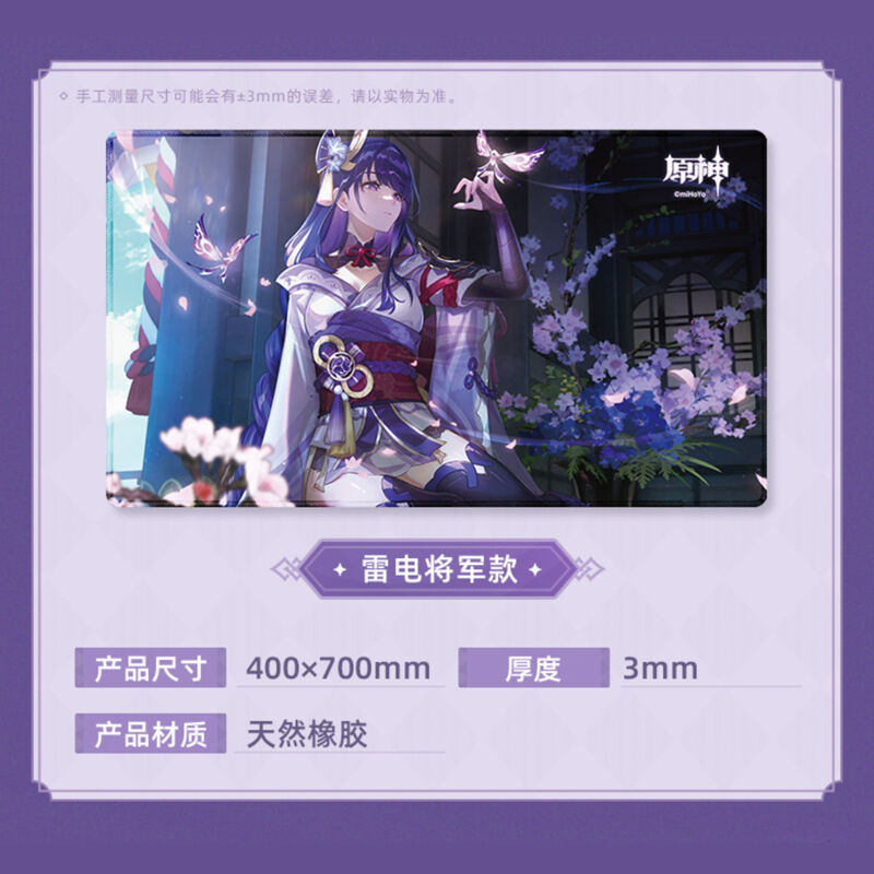 原神 雷電将軍の置物 BOX付き