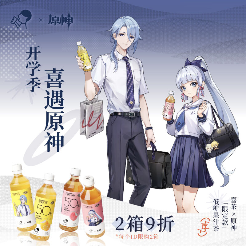【翌日発送】猫と三丁目 原神×喜茶コラボ 神里綾華 服　Mサイズ　新品 猫と三丁目 原神 コスプレ 神里綾華 衣装