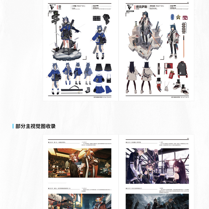 Amazon.co.jp: 「明日方舟公式美術設定集VOL.1」RESET版