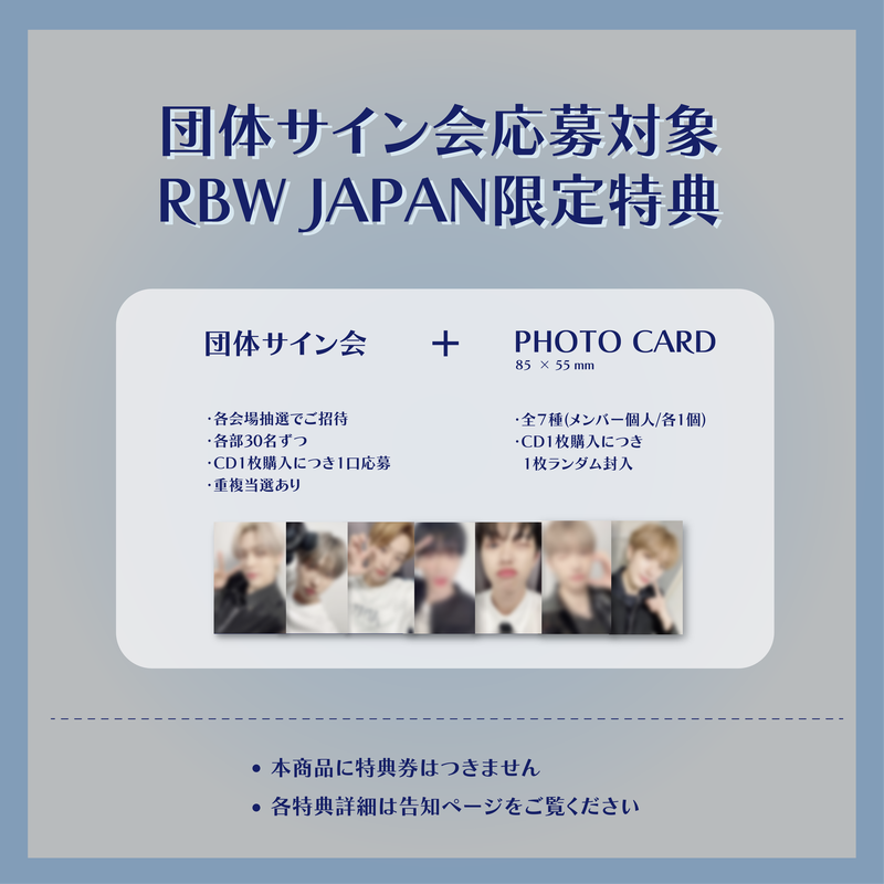 大阪1部 団体サイン会応募対象 Mirae 4th Mini Album Ourturn