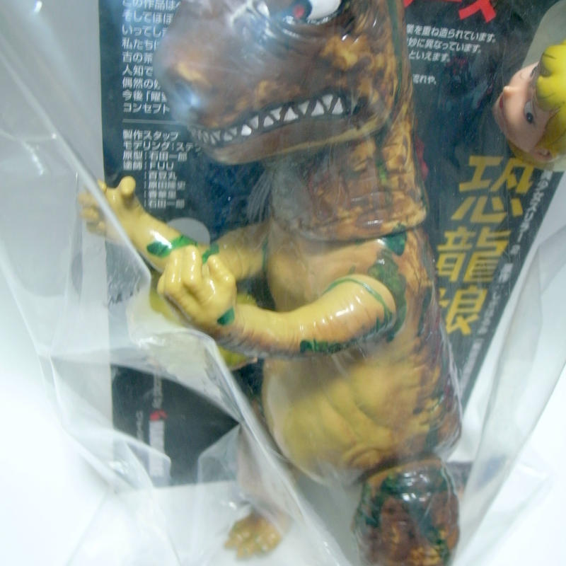 メイドインナカノ まんだらけの貸本造型シリーズ 恐竜娘 駄玩具堂 Dagangudo