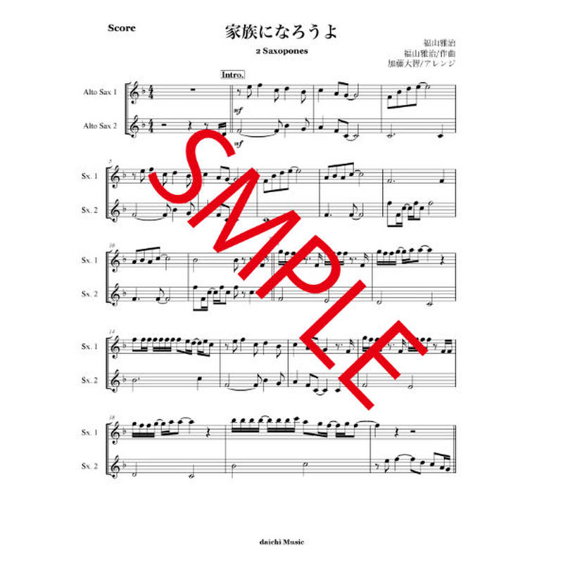 家族になろうよ 福山雅治 2saxophones サックスアンサンブル Daichijaz