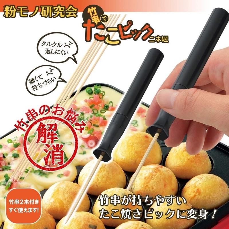 竹串でたこピック 二本組 M Scamp