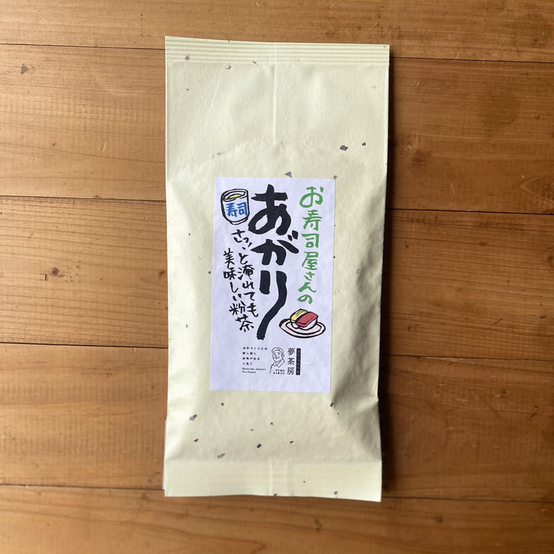夢茶房の粉茶 お寿司屋さんのあがり 100ｇ 有限会社 夢茶房