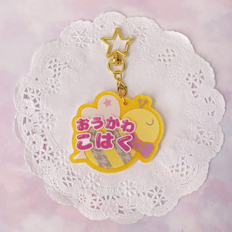 あんさんぶるスターズ おなまえアクキーコレクション Vol 5 おうかわこはく 桜河こはく