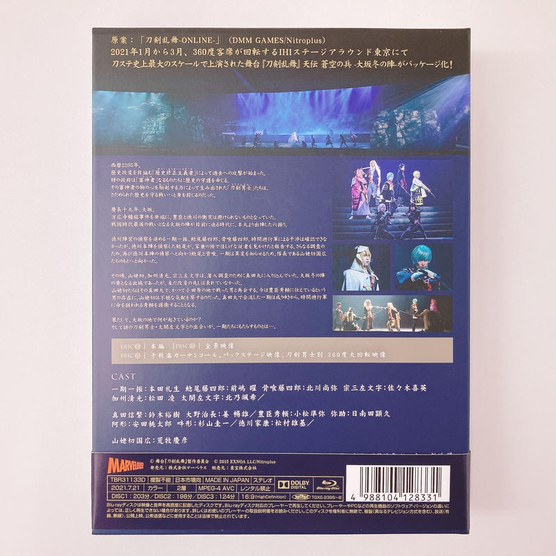 舞台 刀剣乱舞 天伝 蒼空の兵 大坂冬の陣 Blu Ray 中古グッズ通販 ダニーズトイ
