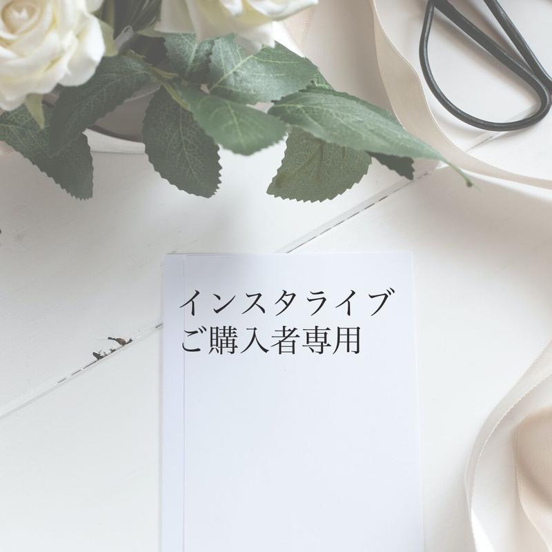 sakura※様専用 | kiri popup onlinestore