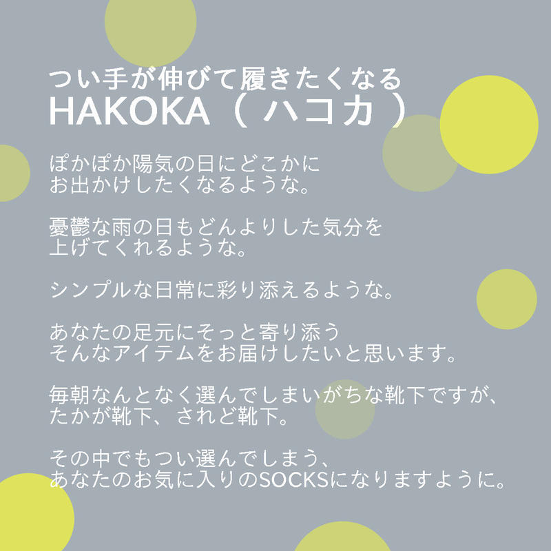 Hakoka ハコカ アーガイル柄 クルーソックス 日本製靴下hakokaと ハンドメイド