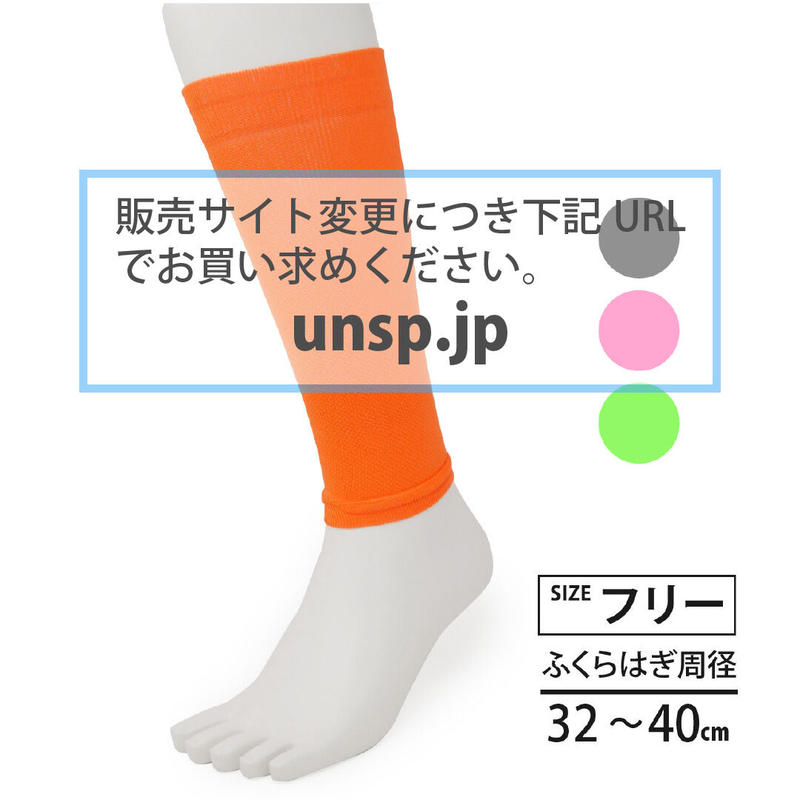 Idaten ふくらはぎサポーター ２枚入り ユニバルオンラインショップ