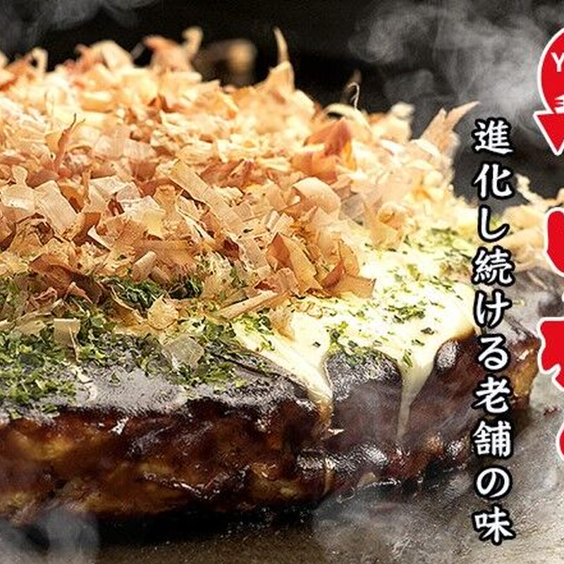 市場 冷凍食品 お好み焼の匠 ベーコンチーズ 市場 冷凍食品 お好み焼の匠 ベーコンチーズ