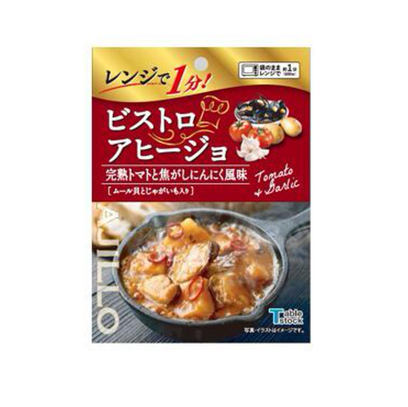 袋のままレンジで１分 手軽で即食 簡単 便利 ビストロアヒージョ 完熟トマトと焦がしにんに