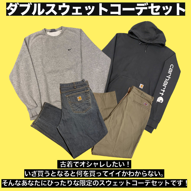 ダブルスウェットコーデセット Dayclothing S Store