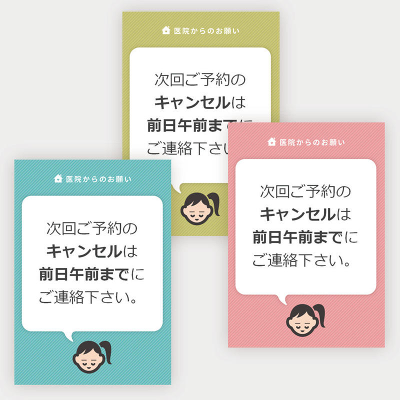 医院からのお願いpop Pptダウンロード 編集可 Dedede Shop