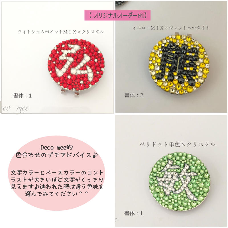 漢字デコマーカー 32mm Decomee S Web Shop