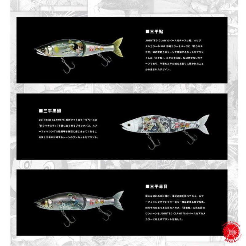 Gancraft ガンクラフト 釣りキチ三平 ジョインテッドクロー178 三平ス