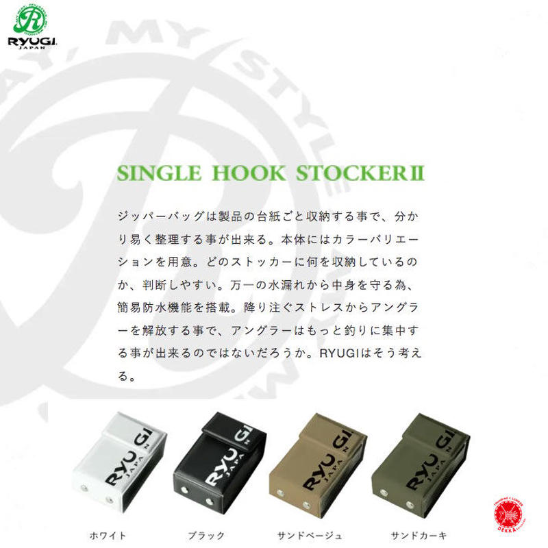 Ryugi リューギ Single Hook Stocker Ii シングルフック