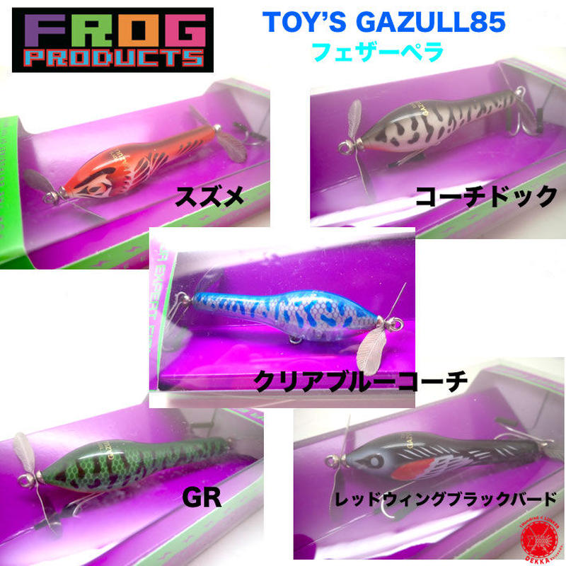 フロッグプロダクツ カタナボロン 蛍光パープル フロッグプロダクツ カタナボロン 蛍光パープル