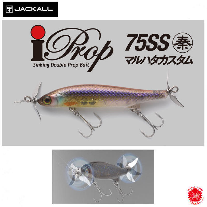 Jackall ジャッカル Iprop75ss マルハタカスタム アイプロップ 7