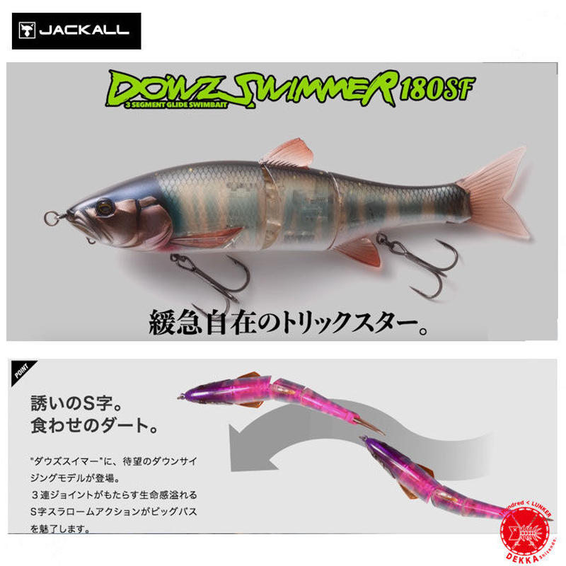 セット送料無料 JACKALL(ジャッカル) ダウズスイマー 180SF ホログラム