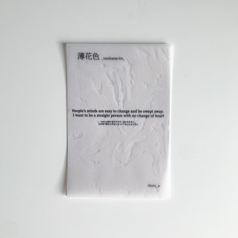薄花色 Usuhana Iro Diary