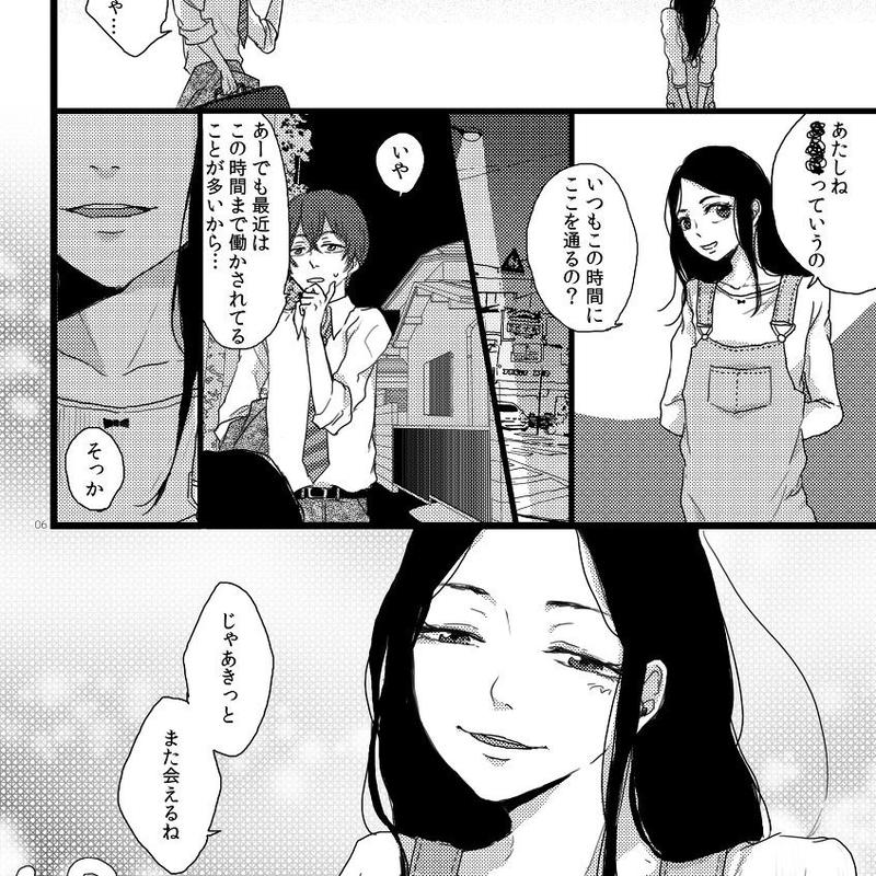 春告鳥が歌う夢 Dikc