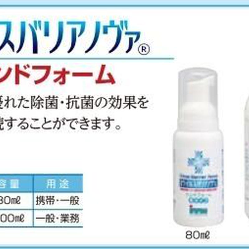 無機系除菌抗菌脱臭剤 ウイルスバリアノヴァ 抗菌ハンドフォ ム８０ml Dms Takiz