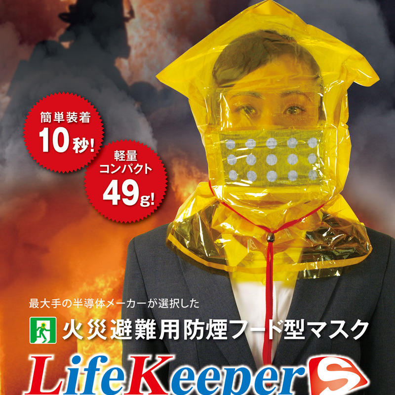 交換無料 防煙 フードマスク 非常事態 緊急 災害 正規品 新品 送料無料