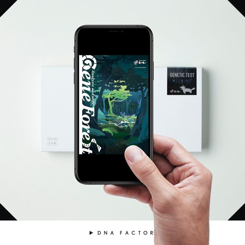 スマホ版 子どもの能力遺伝子検査 Canis Lupus カニスループス 協調性 全1遺伝