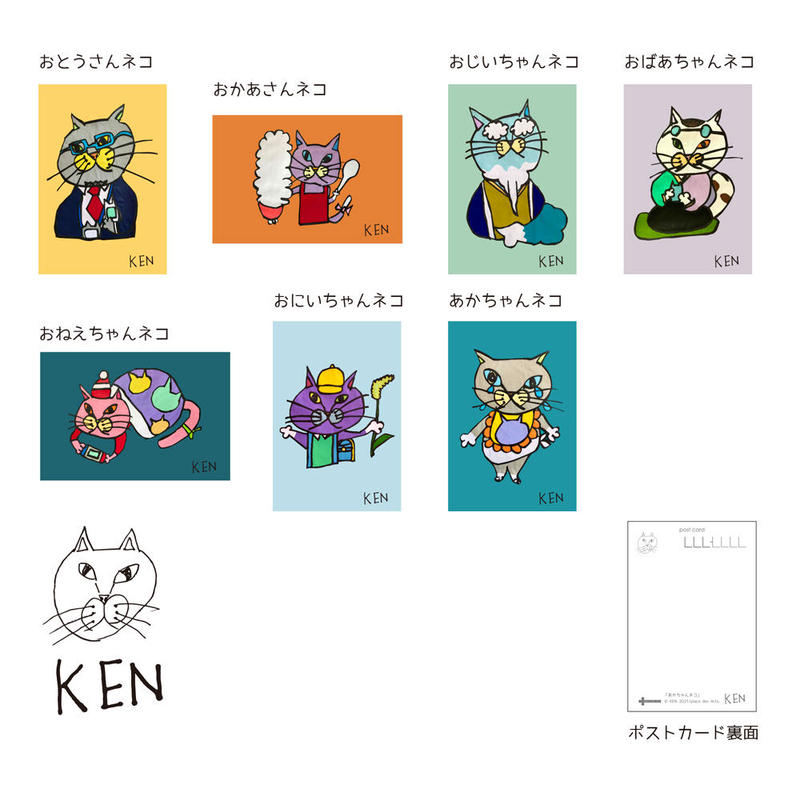 Neko Kenポストカード Cat Family 家族セット