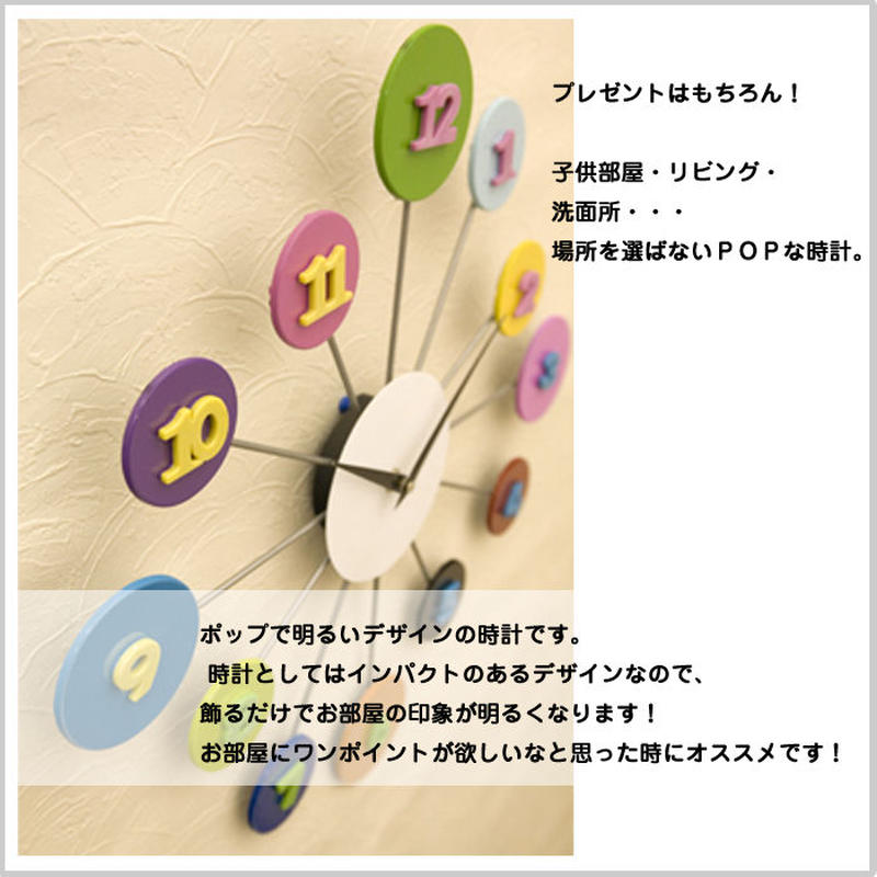 壁掛時計 デザインウォールクロック ポップ プレゼントにも Fj ドアのそと