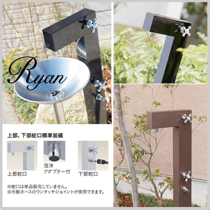 水栓柱 水道 庭 ガーデン 水栓 ユニソン ライアンスタンド 立水栓 2口 ホース 全2色 蛇