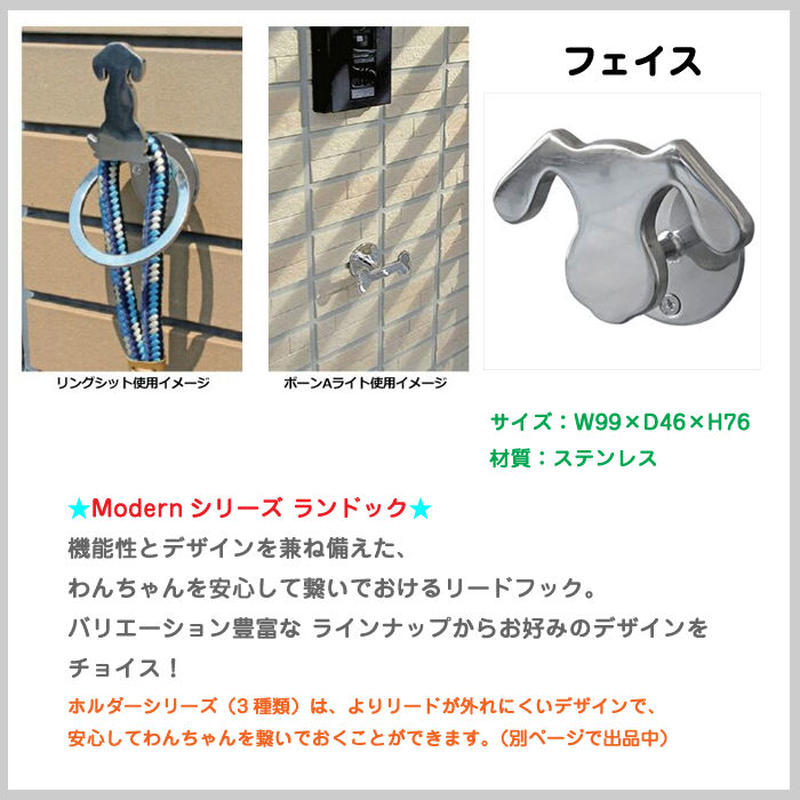 リードフック フェイス 犬 ドッグ シャワー ホルダー 繋ぐ 紐 ステンレス 玄関 フ