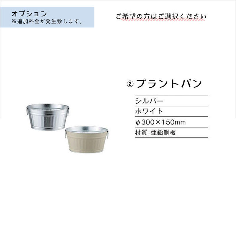 プラントパン トタン 水受けパン おしゃれ オプション 全2色 立水栓 水栓柱 Myt