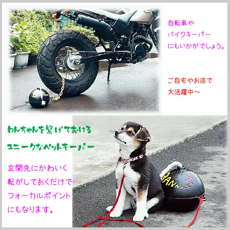 ペットキーパー 繋ぐ 盗難防止 自転車 バイク 店舗 カフェ 玄関 犬 ボム ダブル ユニーク