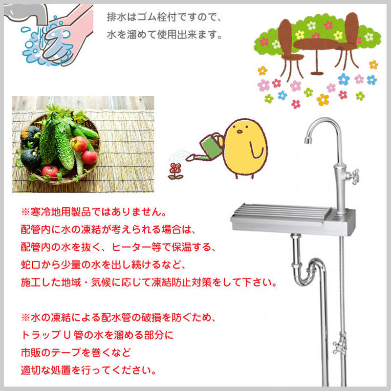 ガーデンシンク ステンレス 水栓 水道 壁面 シンプル スリム 給排水管セット 蛇口付 庭 ガ