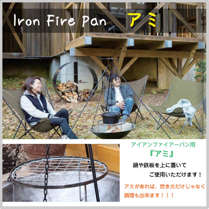 アイアン ファイヤーパン アミ 焚き火台 皿 キャンプ アウトドア 庭 焚き火 調理 屋外 ガ アイアン ファイヤーパン アミ 焚き火台 皿 キャンプ アウトドア 庭 焚き火 調理 屋外 ガ