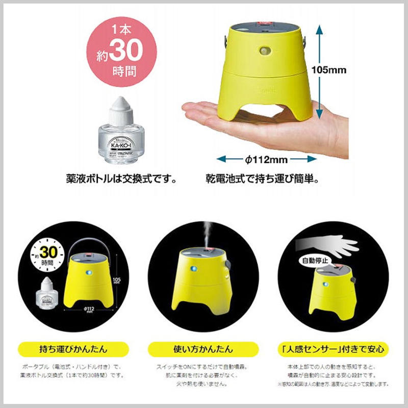 蚊よけ 虫よけ 置き型 Strontec ストロンテック Kakoi スターターパック 電池 蚊よけ 虫よけ 置き型 Strontec ストロンテック Kakoi スターターパック 電池