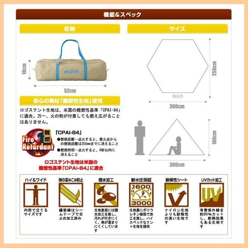 テント Logos ロゴス Navajo ナバホ Tepee 300 ティピー キャンプ アウ テント Logos ロゴス Navajo ナバホ Tepee 300 ティピー キャンプ アウ